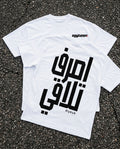 Esref - Oversized Light Tee