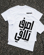 Esref - Oversized Light Tee