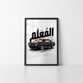 El Moallem Camaro SS - Framed Poster