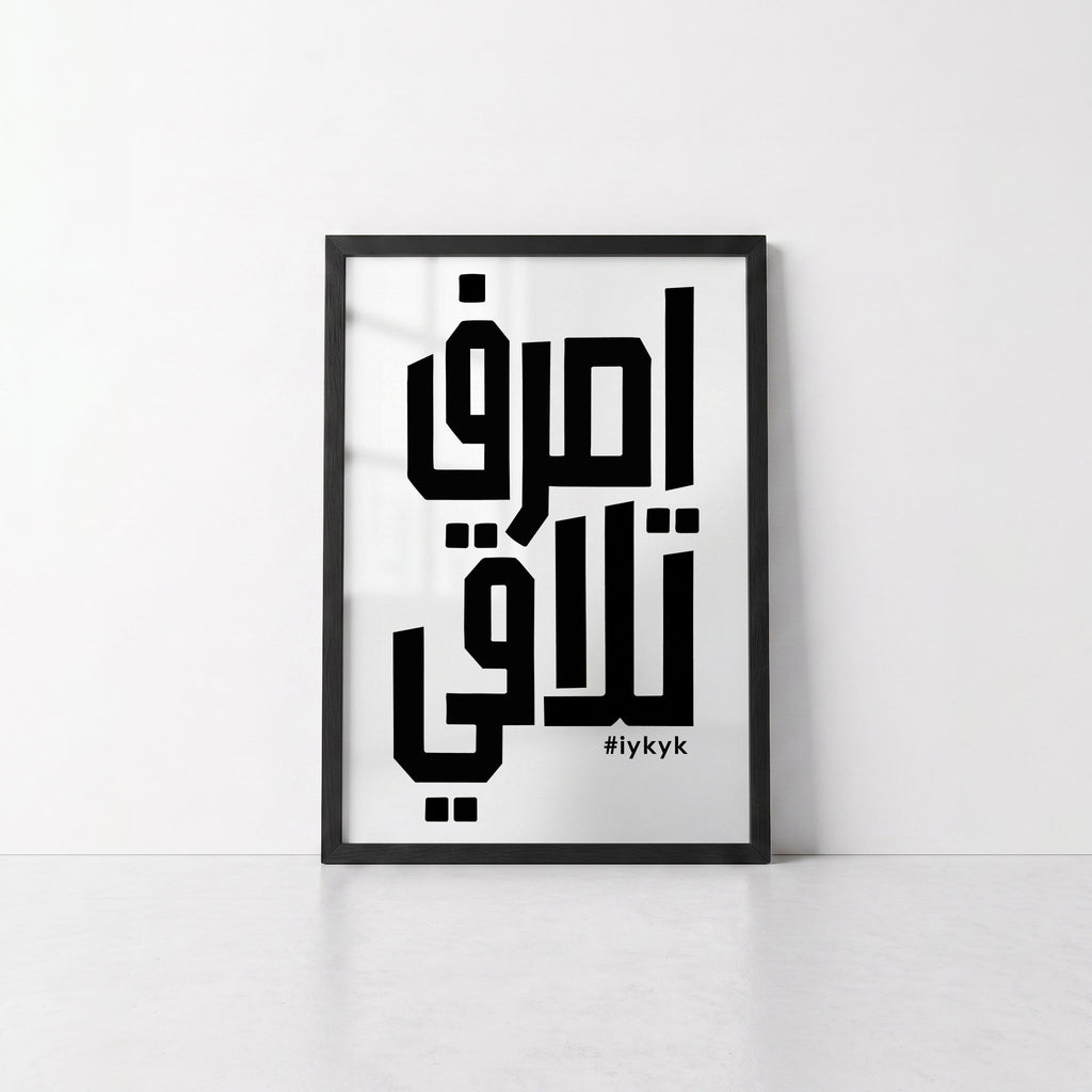Esref - Framed Poster