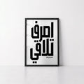 Esref - Framed Poster