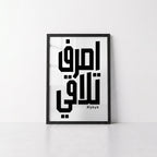 Esref - Framed Poster