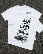 Ommi Gaybahali - Oversized Light Tee