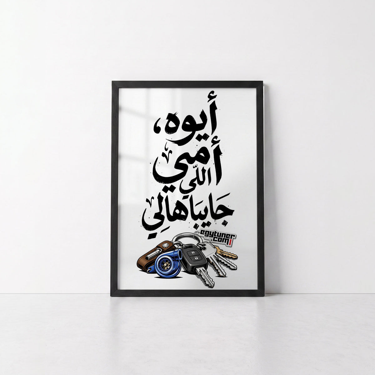 Ommi Gaybahali - Framed Poster